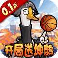 天下无双HD (0.1折开局送坤鹅)