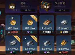 荒野国度手游如何提升声望等级
