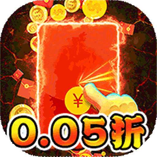 诸世王者(0.05折金票福利版)