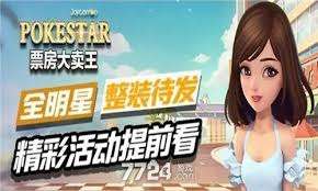 票房大卖王礼包兑换码如何获取