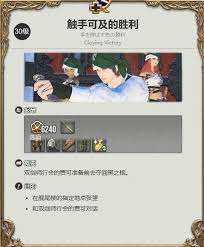 最终幻想14水晶世界忍者职业任务如何完成
