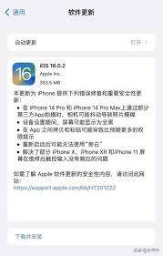 iPhone14升级iOS16.4正式版后无法连接WiFi