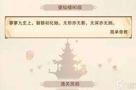想不想修真游戏中望气仙术的获取位置