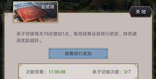 这就是江湖门派会武场攻略