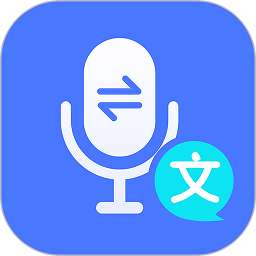 录音文字管家最新
