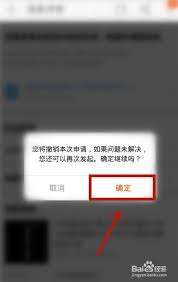 淘宝退货物流单号填错如何处理