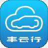 广汽丰云行v4.24.0