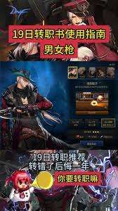 DNF17周年庆男大枪如何搭配毕业装备