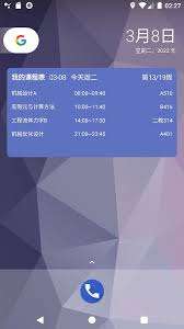 极简课表如何添加课程