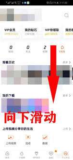 腾讯视频如何查看登录设备