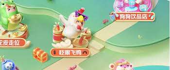抖音如何玩生肖游乐园眨眼飞鸡