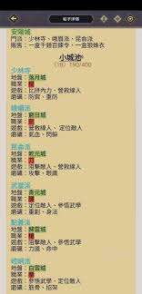 这就是江湖新人逍遥岭拳向攻略