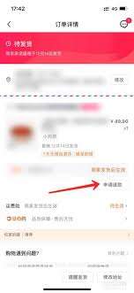 如何在百度申请订单退款