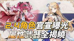 鸣潮2.4版本新武器都有啥