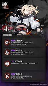 神隐之子鹤技能详解