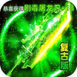 龙城传奇(驰笑九职业)