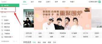 QQ音乐怎么在线收听电台