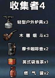三角洲行动s3收集者任务有哪些物品