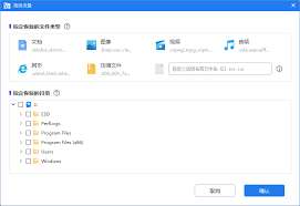 如何下载安装Windows文件恢复工具
