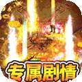 西楚霸业（摸金专属无限刀）