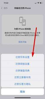 苹果手机如何开启实时网速功能