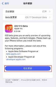 iOS17.3beta3更新详情