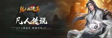 想不想修真血魔界秘境地图通关攻略