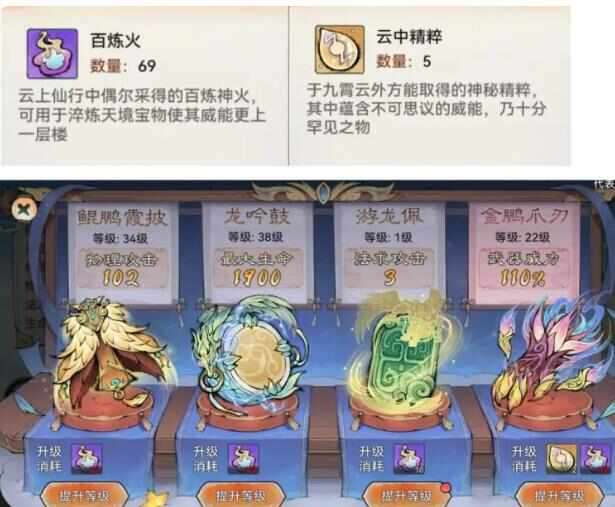 最强祖师云上仙行怎么玩