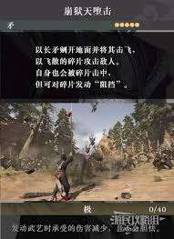 真三国无双起源飞将天霸武艺如何获得