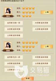 想不想修真聚灵阵怎么玩