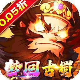 梦想英雄(千抽福利三国0.05)