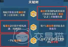口袋斗蛐蛐幻之刺客如何