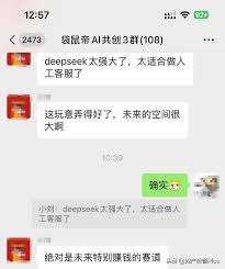 deepseek如何在手机上使用