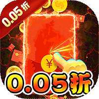 诸世王者(0.05折金票福利版)