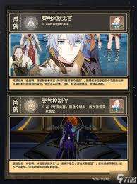 崩坏星穹铁道3.3主线成就怎么解锁