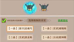 想不想修真玄武破魂袍图纸怎么获取