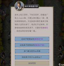 这就是江湖门派宗务大殿任务怎么玩