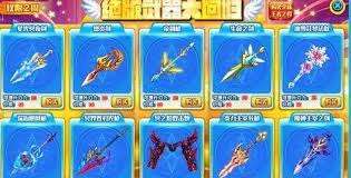 奥奇传说手游如何获取神器