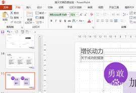 怎样改变ppt圆角矩形工具的圆角大小