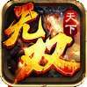天下无双HD-1