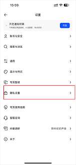 夸克浏览器如何设置成人模式