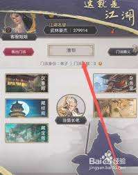 这就是江湖如何升级