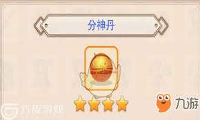 想不想修真如何获得分神丹材料