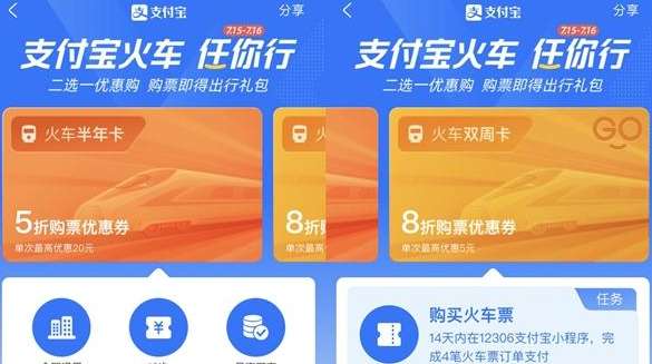 铁路12306火车半年卡怎么办理-铁路12306火车双周卡怎么抢购