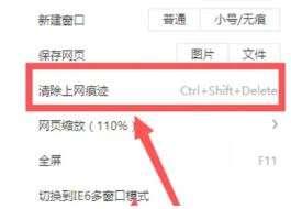 360浏览器如何清理缓存