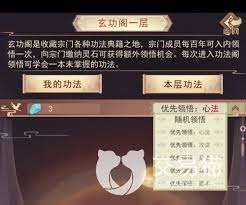 凡人传说门派掌门如何成为掌门