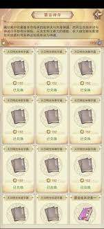 凡人传说如何玩