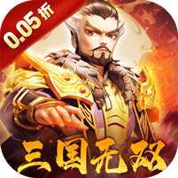 破晓九天(0.05折无双武将)