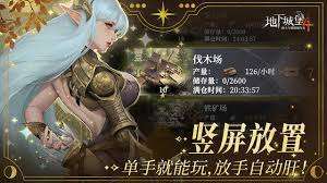 地下城堡4骑士与破碎编年史零氪墓穴145手操怎么玩