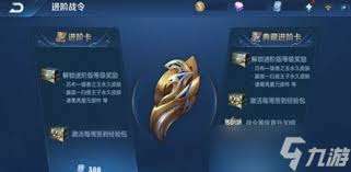王者荣耀s40战令价格是多少